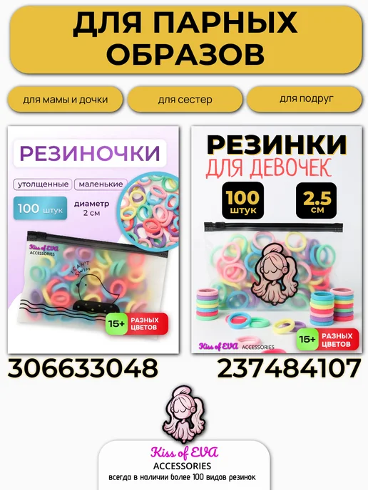 Kiss of Eva Резинки для волос разноцветные 50 шт набор детям (большие), 50 шт, фото 6