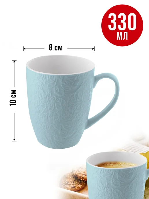 Кружка для чая красивая фарфор в ассортименте - фото 2