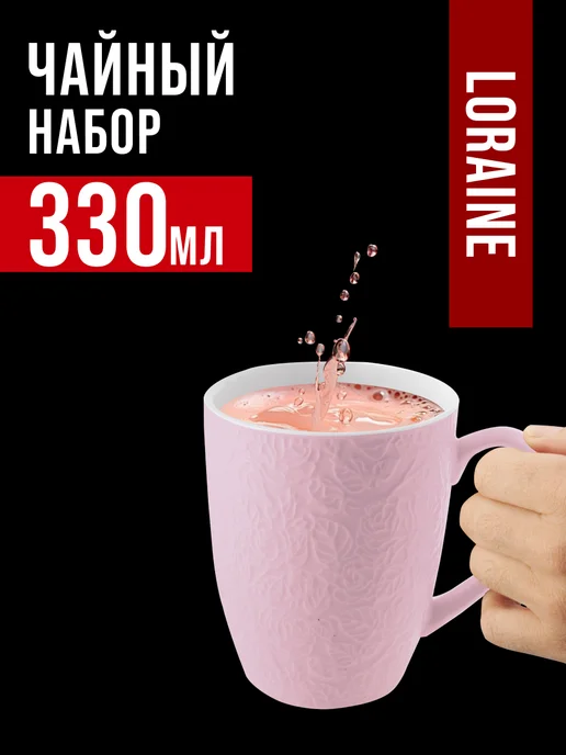 Кружка для чая красивая фарфор в ассортименте - фото 6