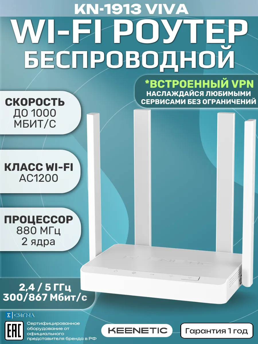 Маршрутизатор...