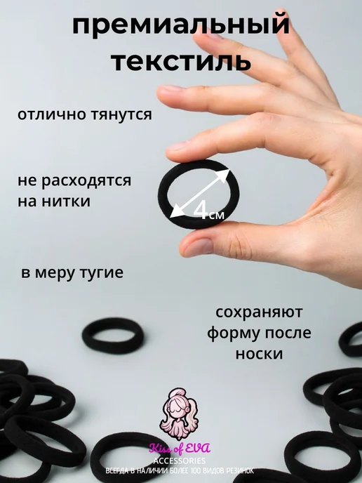 Kiss of Eva Резинки для волос черные набор 50 штук 4 см мягкие детям, черный, фото 2