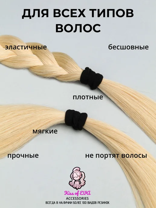 Kiss of Eva Резинки для волос черные набор 50 штук 4 см мягкие детям, черный, фото 3