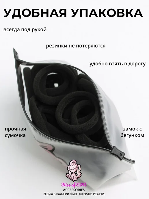 Kiss of Eva Резинки для волос черные набор 50 штук 4 см мягкие детям, черный, фото 5