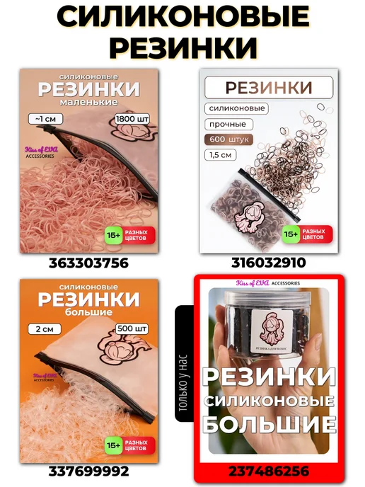 Kiss of Eva Резинки для волос черные набор 50 штук 4 см мягкие детям, черный, фото 8
