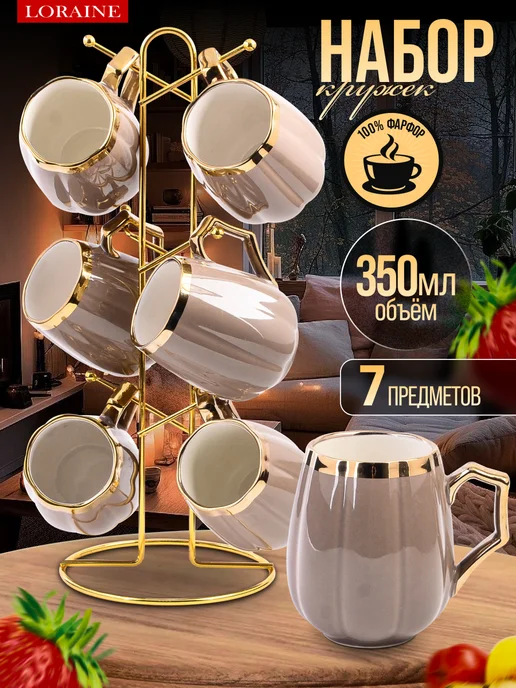 Набор кружек на подставке - фото 1