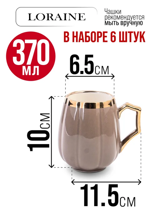 Набор кружек на подставке - фото 2