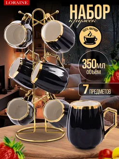 Набор кружек на подставке