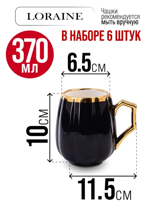 Набор кружек на подставке - фото 2