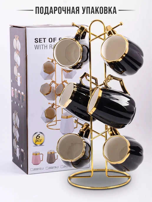 Набор кружек на подставке - фото 6