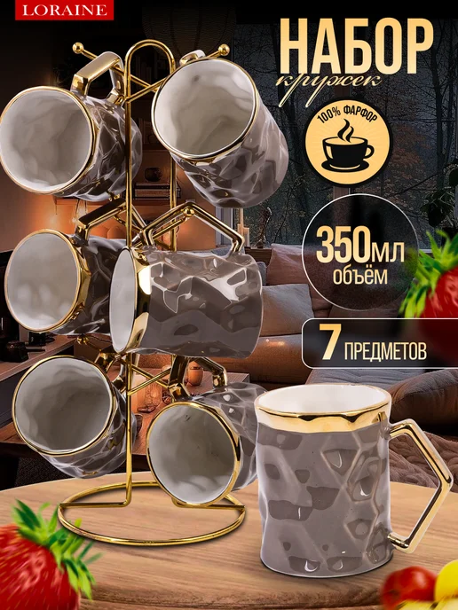 Набор кружек на подставке - фото 1