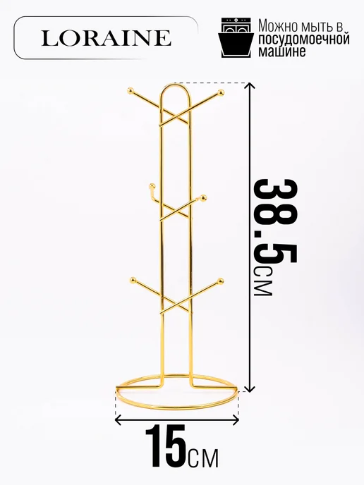 Набор кружек на подставке - фото 3