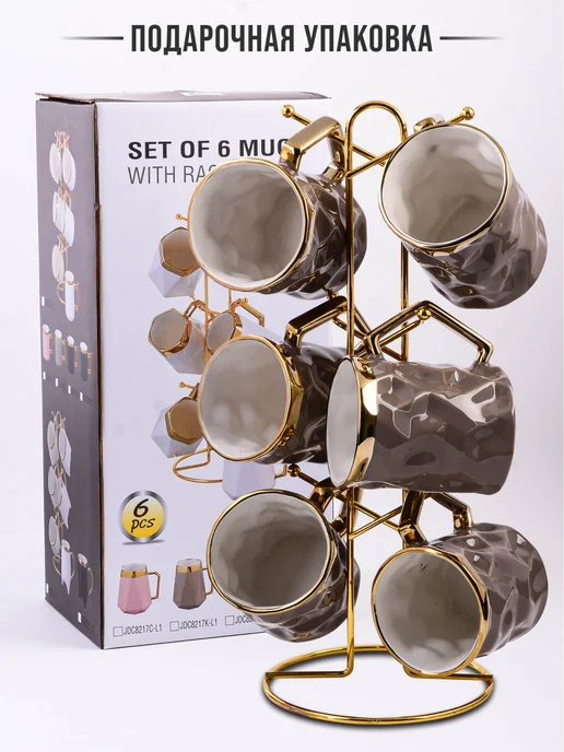 Набор кружек на подставке - фото 6