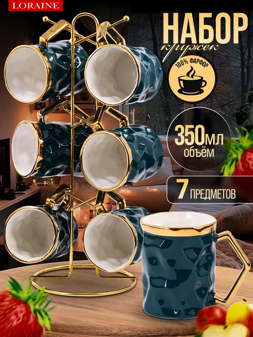 Набор кружек на подставке - фото 1