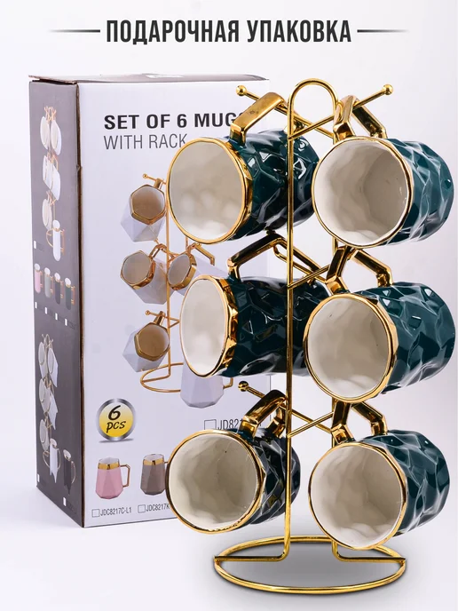 Набор кружек на подставке - фото 6