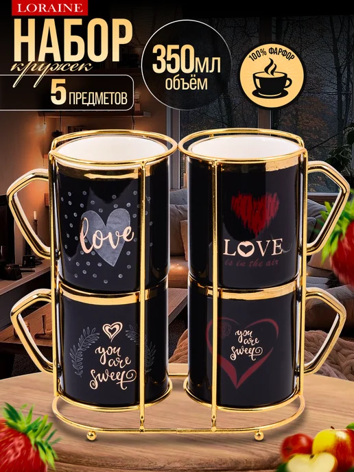 Набор кружек на подставке - фото 1