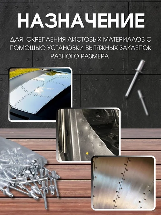 TDM Electric Заклепки для заклепочника клепки вытяжные для авто 100шт, 100 шт, фото 2