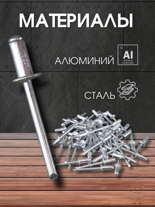 TDM Electric Заклепки для заклепочника клепки вытяжные для авто 100шт, 100 шт, фото 3