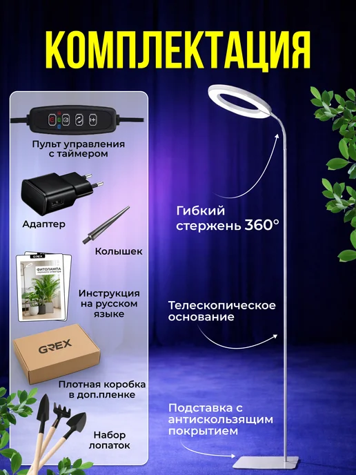 GREX Фитолампа для растений и рассады полного спектра, полный спектр кольцевая, фото 8