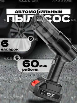 Портативный пылесос для дома, дачи и автомобиля A.K.S STORE 304939939 купить за 1 016 ₽ в интернет-магазине Wildberries