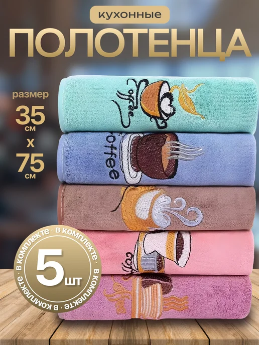 Topwe Home Кухонные полотенца из микрофибры Подарочный набор 5 штук, голубой