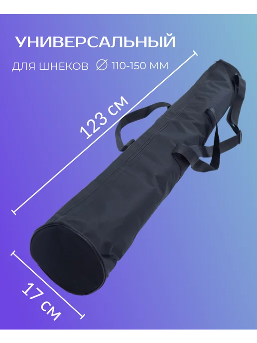 СударьFISH Чехол для шнека ледобура, вариант, фото 2