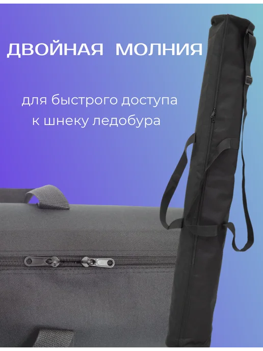 СударьFISH Чехол для шнека ледобура, вариант, фото 4