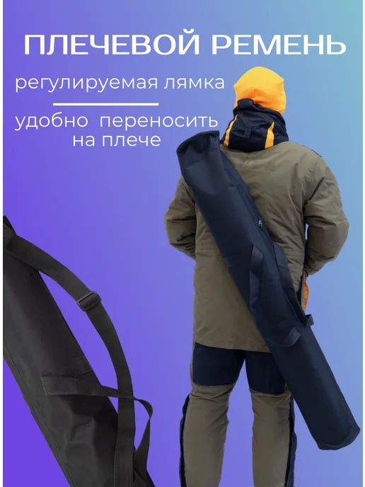 СударьFISH Чехол для шнека ледобура, вариант, фото 6