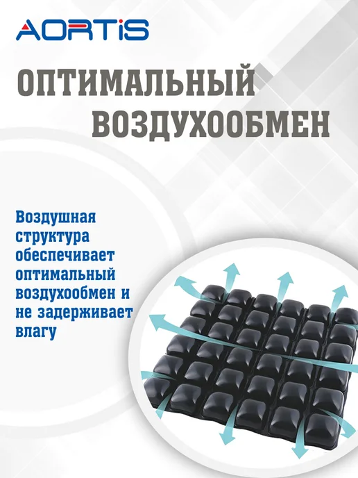 AORTIS Подушка противопролежневая HF2008, вариант, фото 4