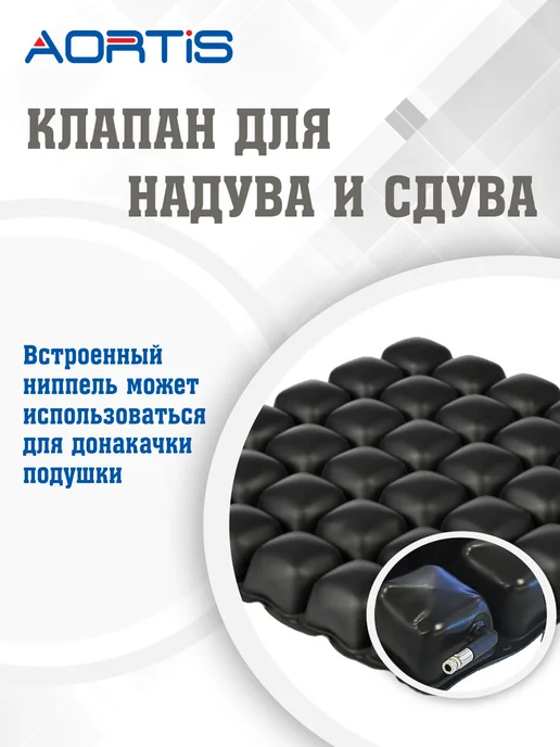 AORTIS Подушка противопролежневая HF2008, вариант, фото 7