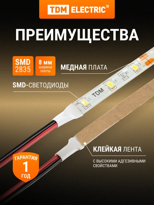 TDM Electric Лента светодиодная SMD2835-60 LED м Вт м-3000 К 5 м, 5 м, фото 2