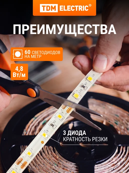TDM Electric Лента светодиодная SMD2835-60 LED м Вт м-3000 К 5 м, 5 м, фото 3