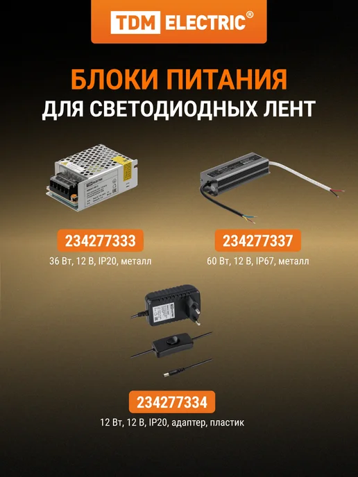 TDM Electric Лента светодиодная SMD2835-60 LED м Вт м-3000 К 5 м, 5 м, фото 8