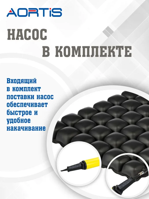 AORTIS Подушка противопролежневая HF2007, вариант, фото 3