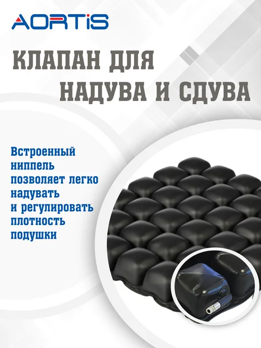 AORTIS Подушка противопролежневая HF2007, вариант, фото 7