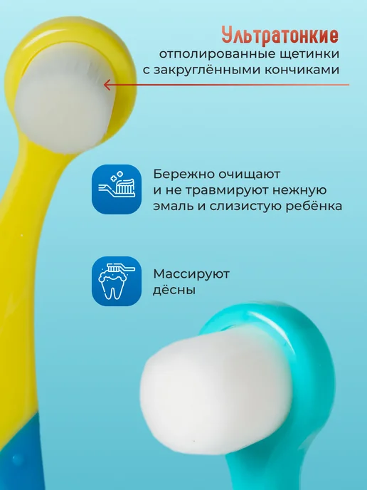 Freeze_Kiss Зубные щетки для детей 0-2 года, 2 шт, 2 шт, фото 2