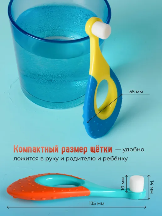 Freeze_Kiss Зубные щетки для детей 0-2 года, 2 шт, 2 шт, фото 4