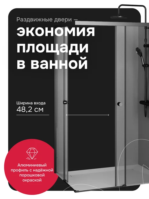 AM.PM Душевое ограждение X-joy 100x80 см, без поддона, 100x80 см, фото 2