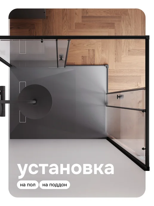 AM.PM Душевое ограждение X-joy 100x80 см, без поддона, 100x80 см, фото 6