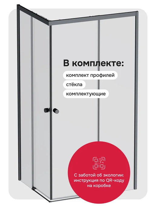 AM.PM Душевое ограждение X-joy 100x80 см, без поддона, 100x80 см, фото 7