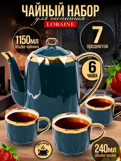 Чайный сервиз с чайником