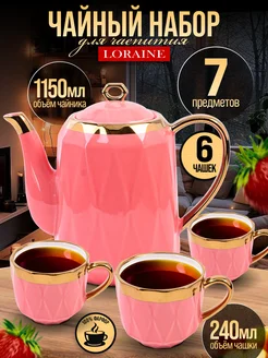 Чайный сервиз с чайником