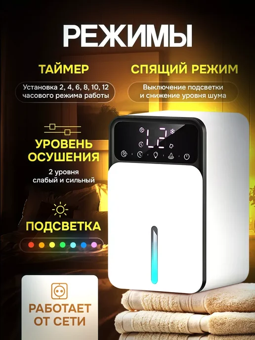 Conflate Осушитель воздуха для дома от влажности и плесени, белый, фото 2