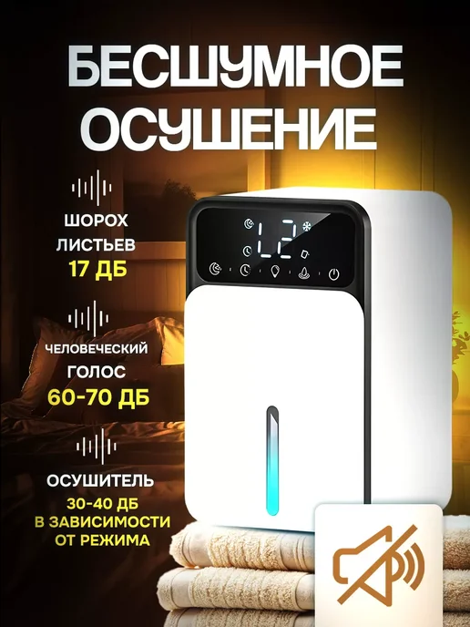 Conflate Осушитель воздуха для дома от влажности и плесени, белый, фото 3