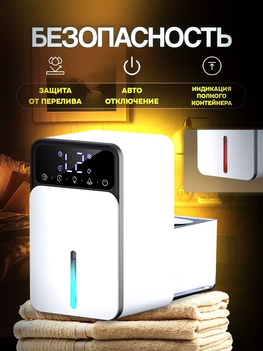 Conflate Осушитель воздуха для дома от влажности и плесени, белый, фото 4