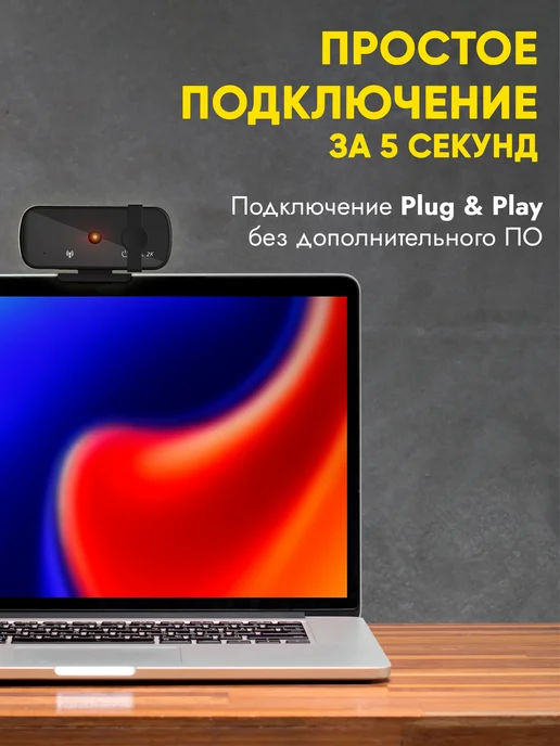 DEFENDER Веб камера для компьютера и ноутбука QHD 2560*1440p, 4МП, вариант, фото 5