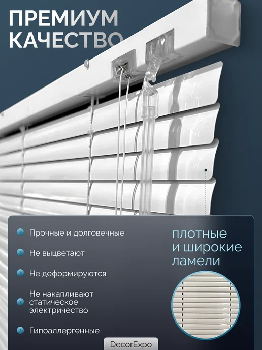 DecorExpo Жалюзи горизонтальные алюминиевые белые 90х120Правое, белый, фото 2