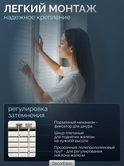 DecorExpo Жалюзи горизонтальные алюминиевые белые 90х120Правое, белый, фото 3