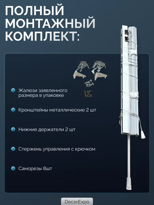 DecorExpo Жалюзи горизонтальные алюминиевые белые 90х120Правое, белый, фото 4