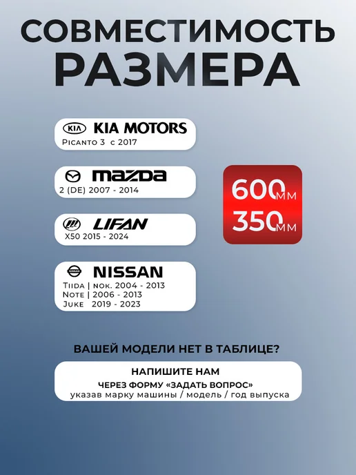 Е-8 Щетки гибридные стеклоочистителя дворники 600 350, вариант, фото 6