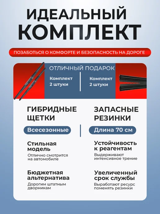 Е-8 Щетки гибридные стеклоочистителя дворники 550 400, вариант, фото 3